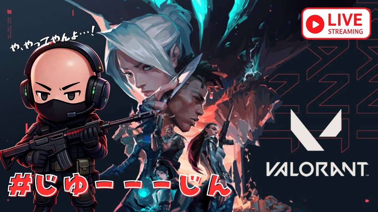 【CS VALORANT】久しぶりにのんびりコンペやろうかな！参加できる方はどうぞ♪ブロ１【ヴァロラント】