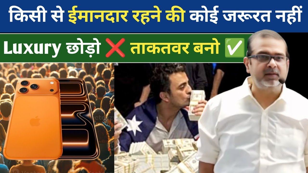 Luxury छोड़ो ❌ ताकतवर बने  ✅ | don't be a luxury life gain power | Avadh Ojha motivation video 