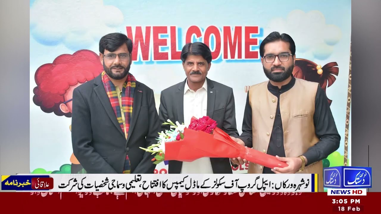 1st Qomi Dastak news live bulletion 19/02/2026