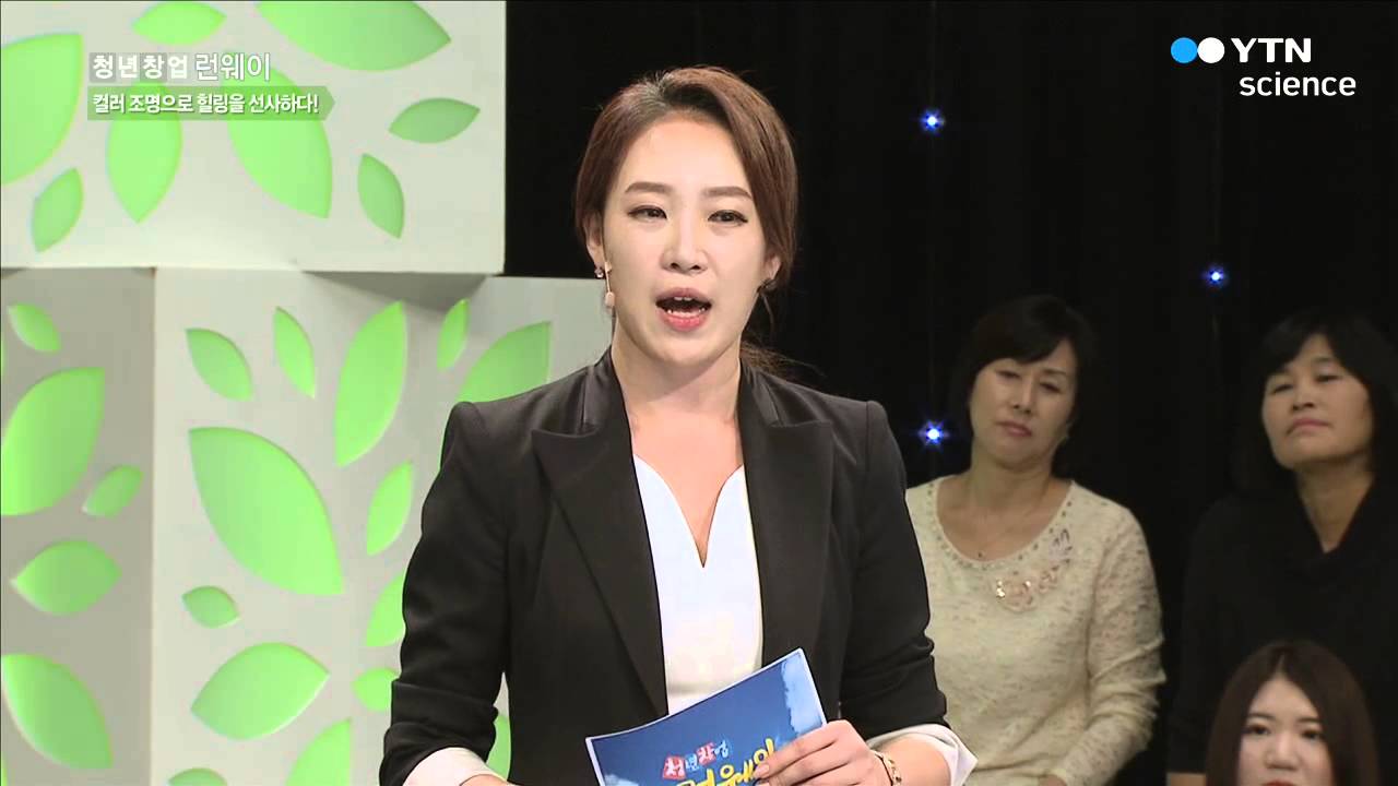컬러 조명으로 힐링을 선사하다! - 권상림, '정감' 대표 / YTN 사이언스