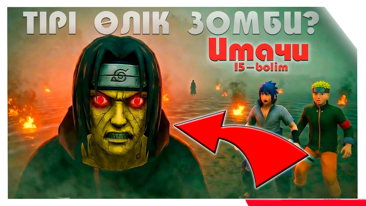 ИТАЧИ ЗОМБИҒА АЙНАЛДЫ! 💀 15-бөлім  GTAV НАРУТО МЕКТЕБІ