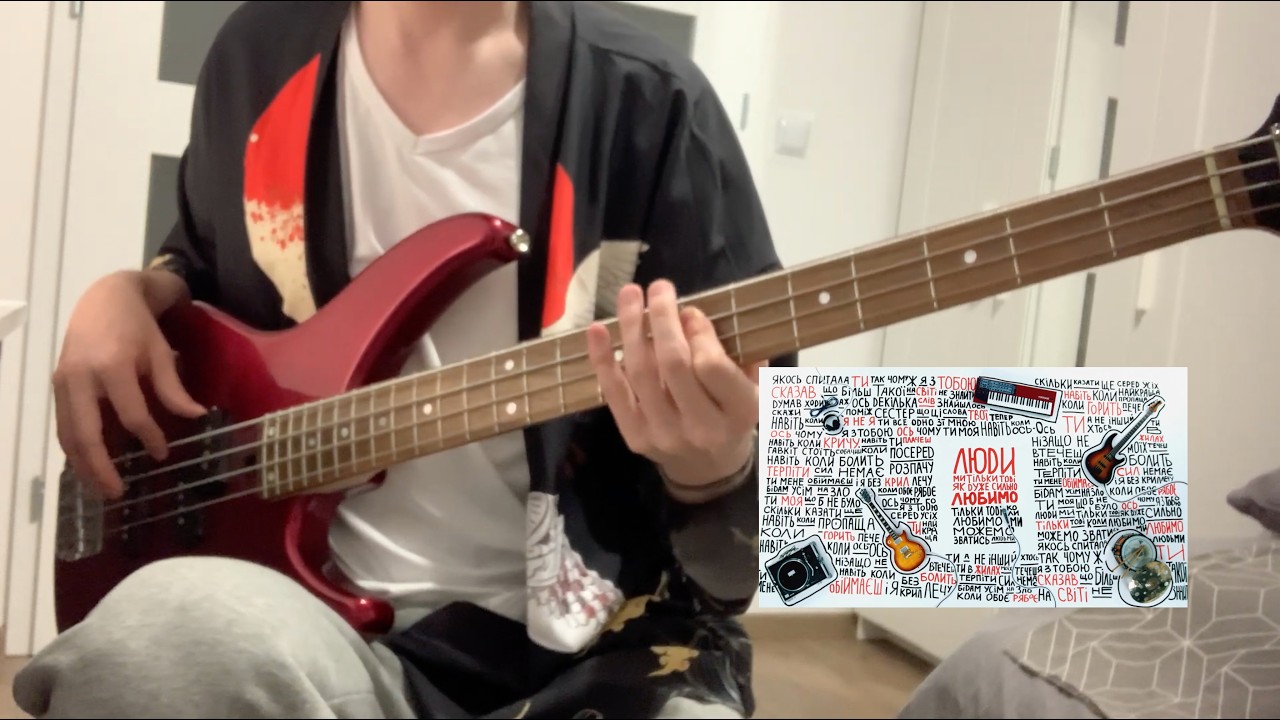 bass cover Люди Бумбокс