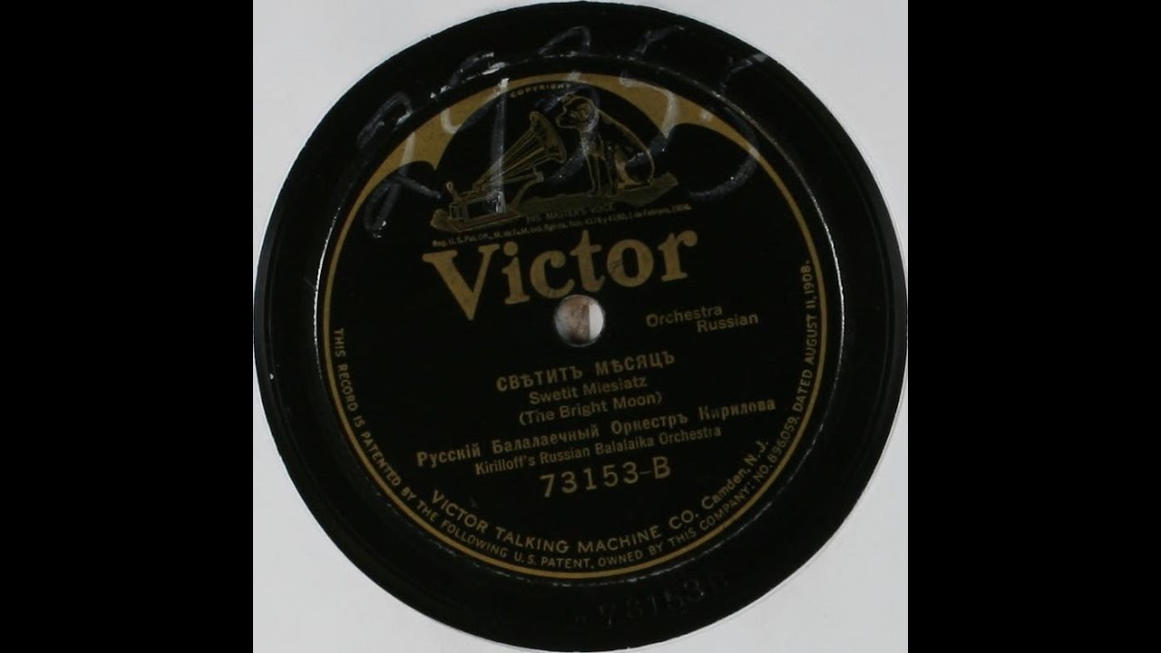 “Swetit Miesiatz (The Bright Moon)” - Kirilloff’s Russian Balalaika Orchestra 1921