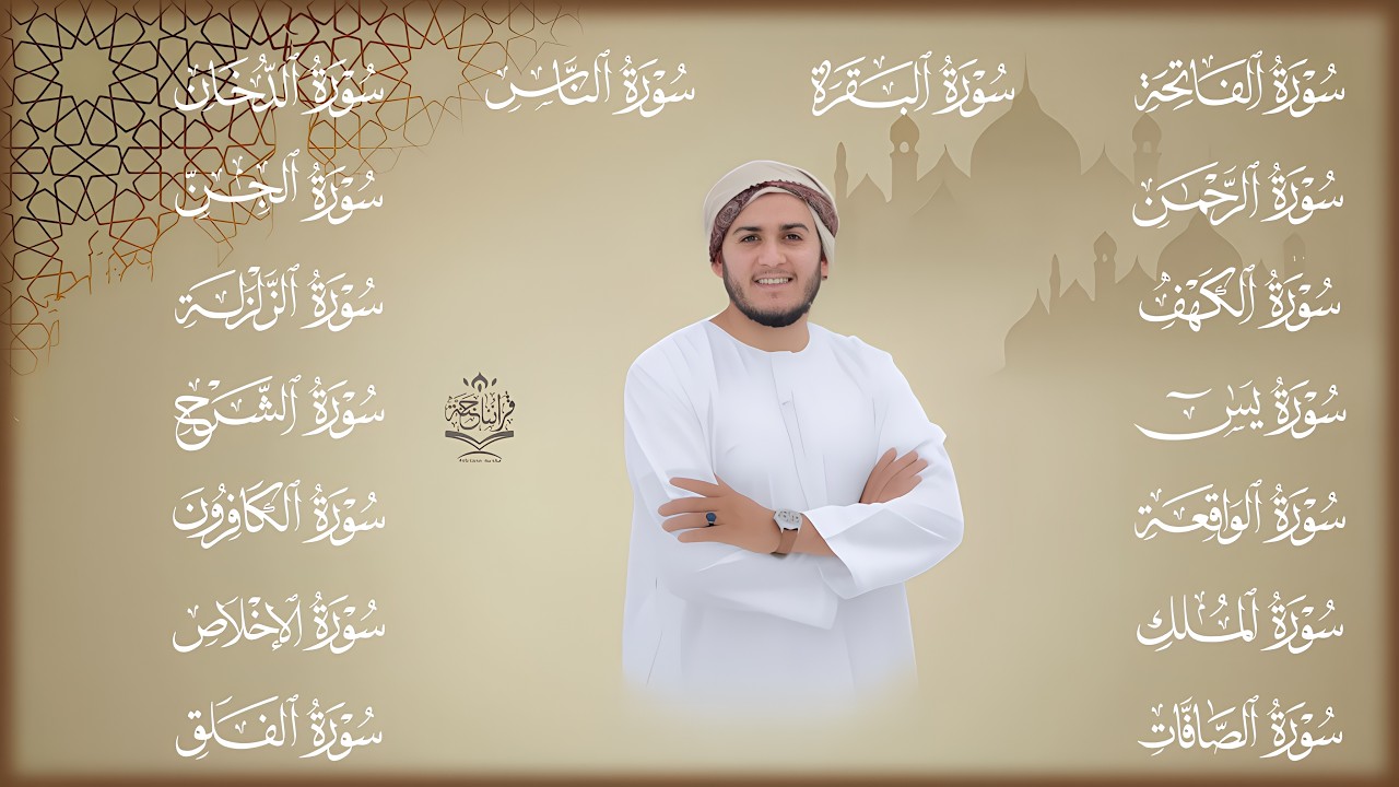 رقية التعطيل | سورة الفاتحة البقرة الكهف الأربع سور الدخان الصافات الجن الزلزلة الشرح المعوذات