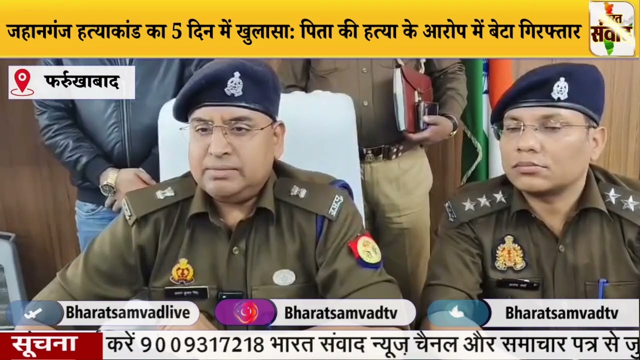 Jahanganj massacre solved in 5 days: Son arrested for killing father