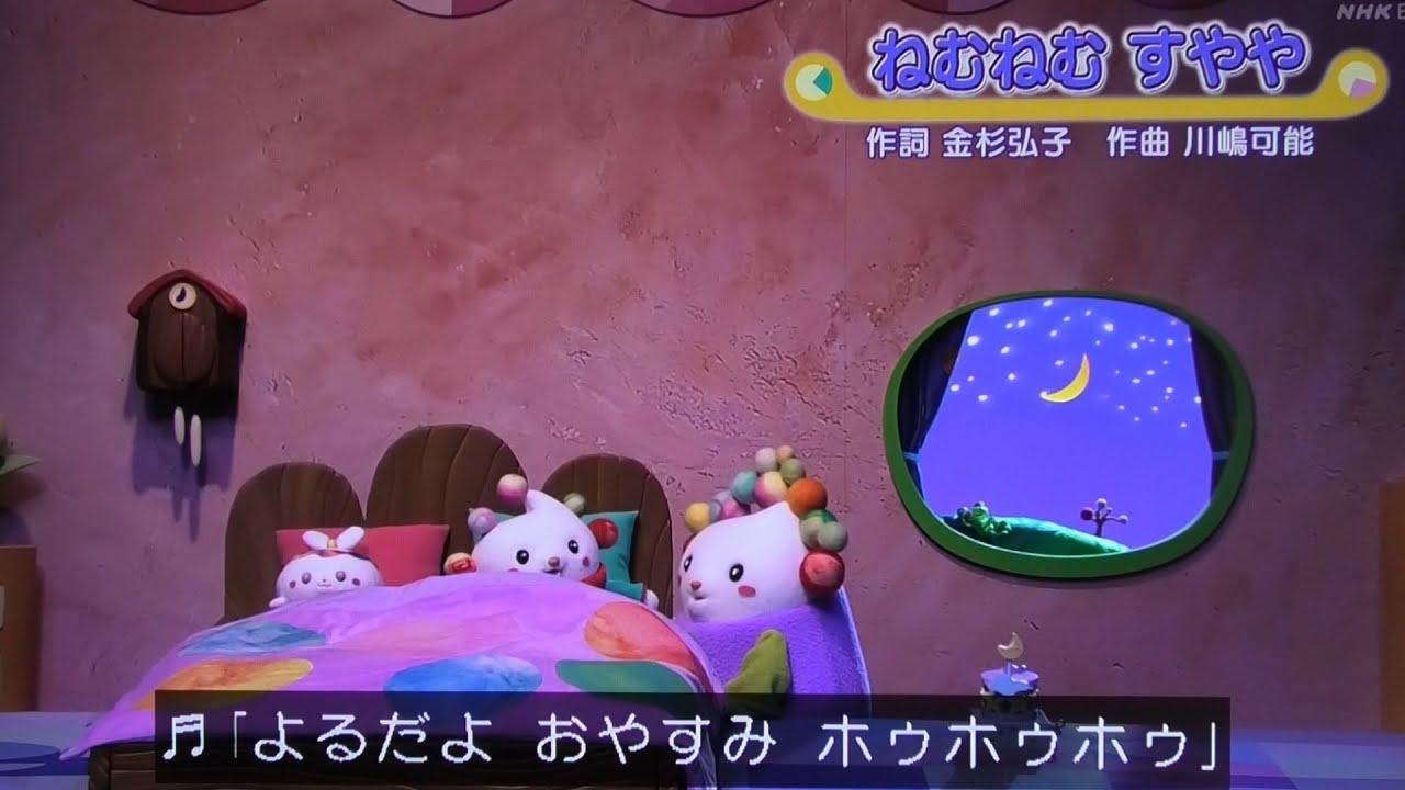 【ねむねむすやや】童謡 歌 いないいないばあっ！/ぽぅぽ/おぅちゃん/ワンワン