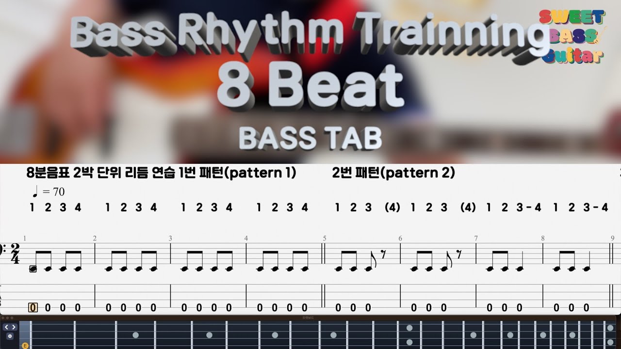 [베이스 레슨] 8비트 리듬을 연주할 때 만나는 거의 모든 것을 위한 연습 (+BASS TAB & Backing Track)