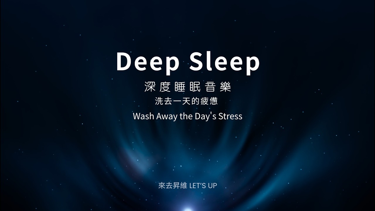 24/7 心的靜室｜A Quiet Room for the Mind｜Relax & Release