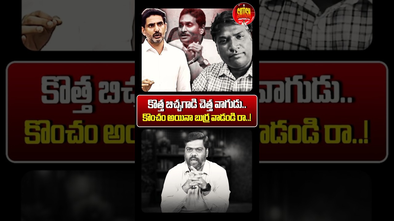 కొత్త బిచ్చగాడి చెత్త వాగుడు😡#ysjagan #naralokesh #ycppaytmbatch #apmegadsc #appolitics #dscdurgaiah