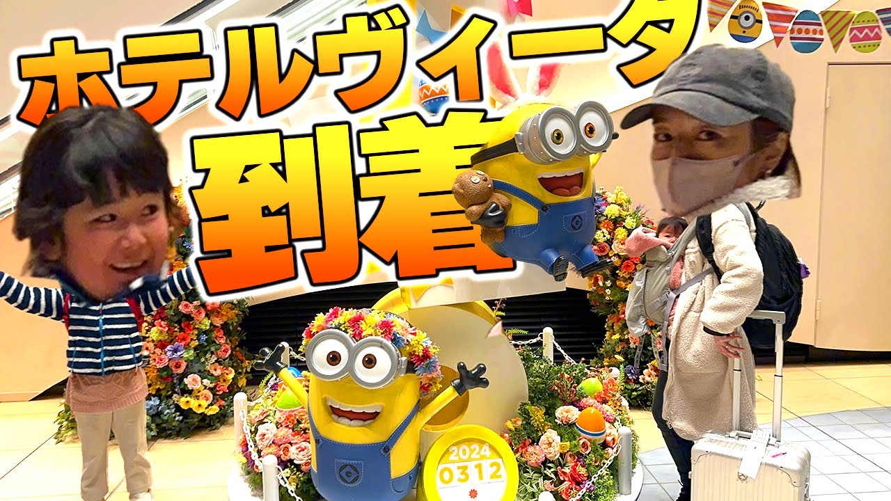 【大阪旅行vlog②】子連れにおすすめ⭐️ユニバーサルポートヴィータに宿泊。夜はシティウォークで爆食！！