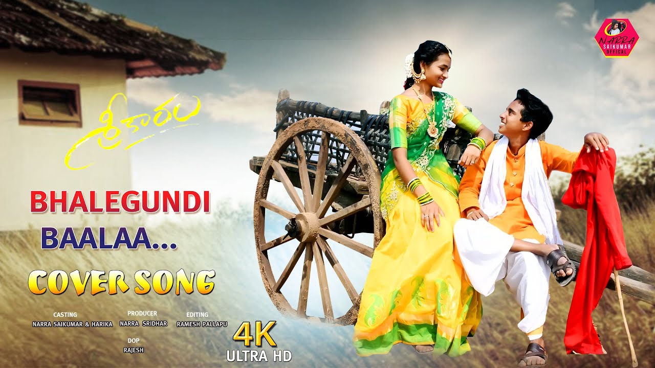 Sreekaram - Bhalegundi Baalaa Dance Cover By || NarraSaikumarOffical || Harika ||  TeluguCoverSongs