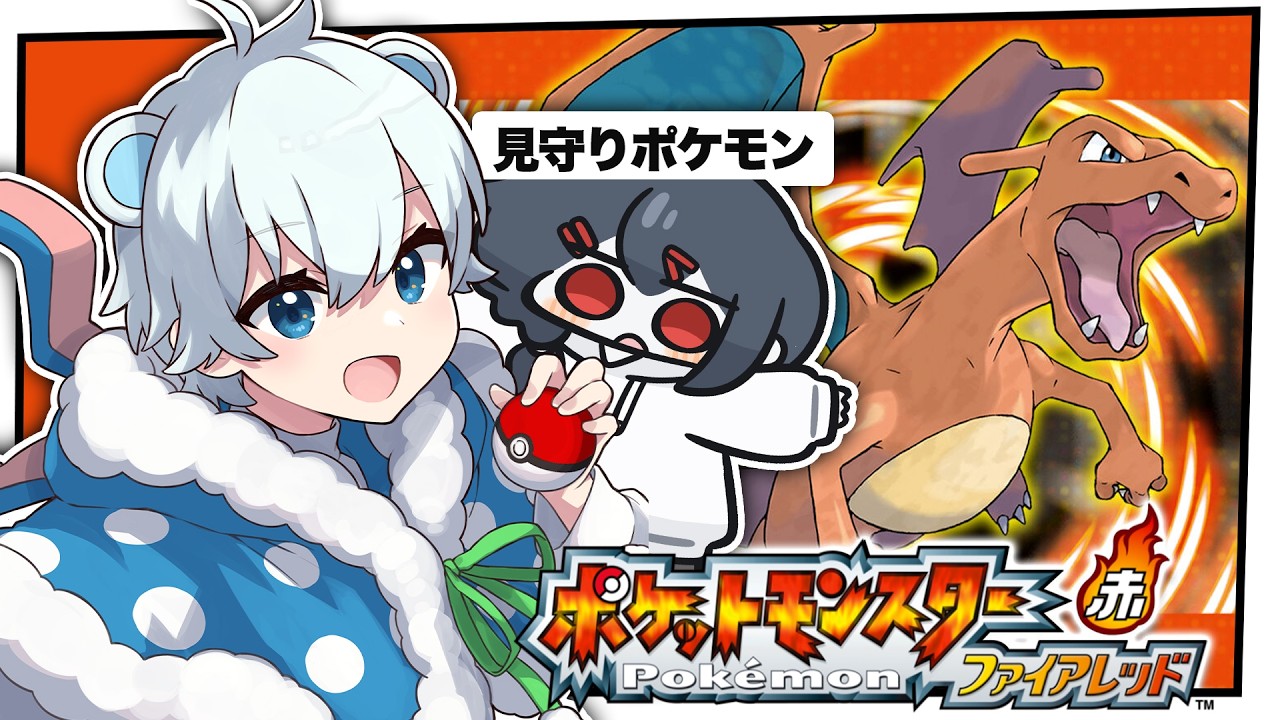 【人生縛り】ポケットモンスター 初代初めてこぱす/見守りのLatte vs 休みんともり【めめらてこぱす/視点：ぜんこぱす】