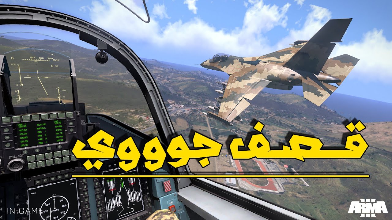 ارما 3 | هبوط اضطراري لطائرة | Arma 3 Wasteland