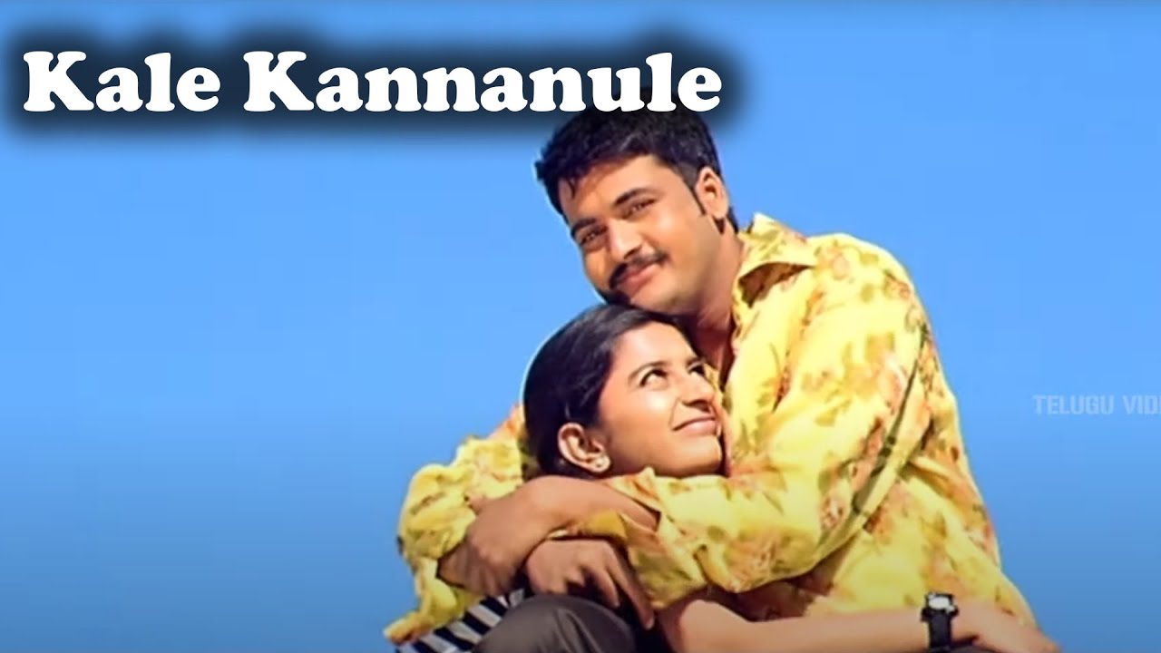Kale Kannanule Full Video Song | Sivaji, Meera Jasmine | Telugu Videos | Telugu Videos