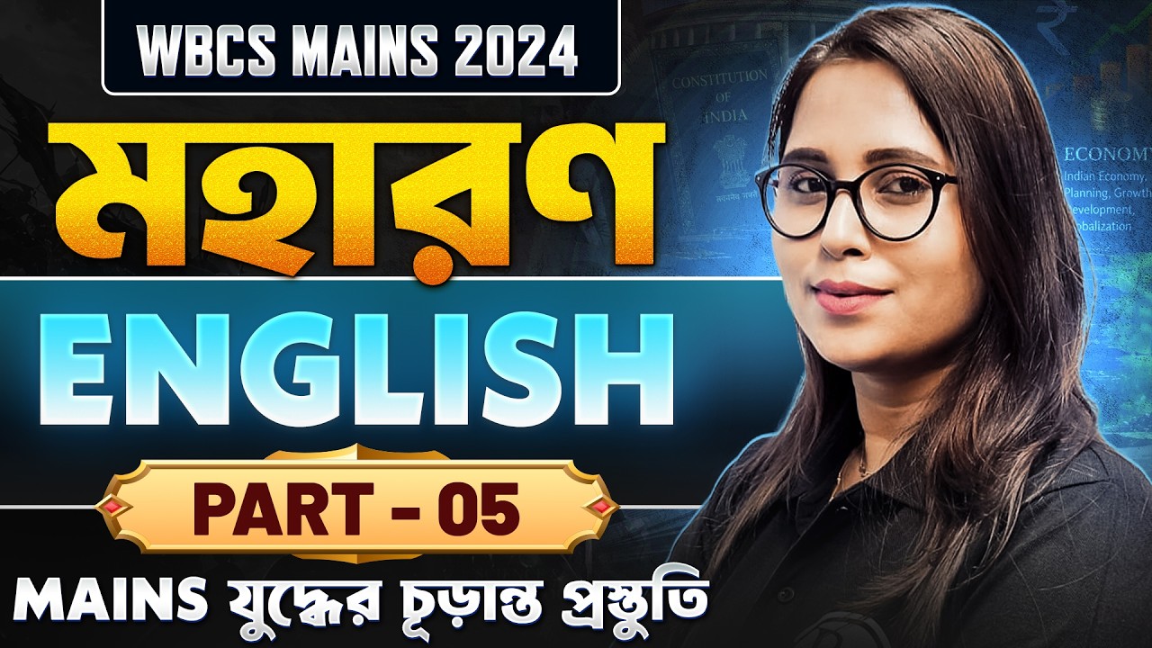 WBCS Mains 2024 : English Descriptive Question Paper | Part-05 | Most Important Questions