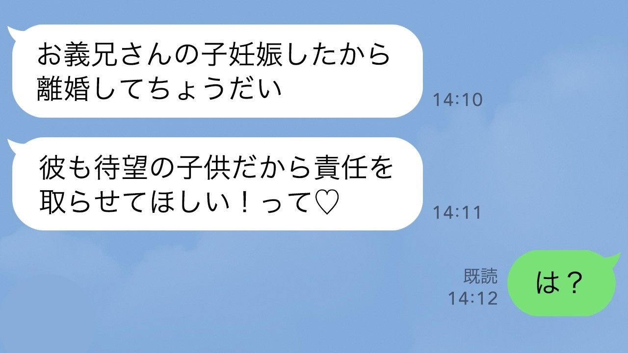 【LINE】弟嫁「妊娠したから離婚して」夫「責任を取らせてほしい」→私・義弟「は？」親族全員がキレた結果ｗ