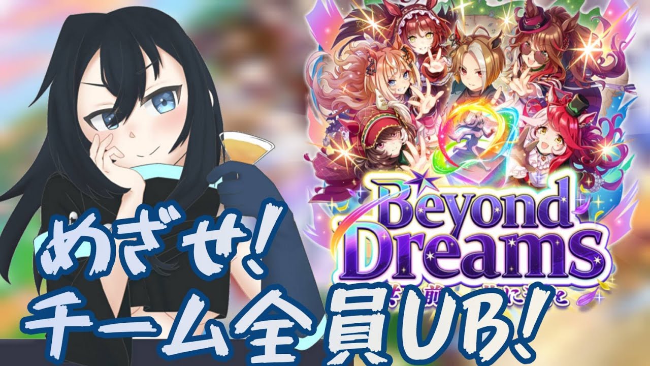【#朝活】トレーナーです！いきます！【ウマ娘】【第33期】