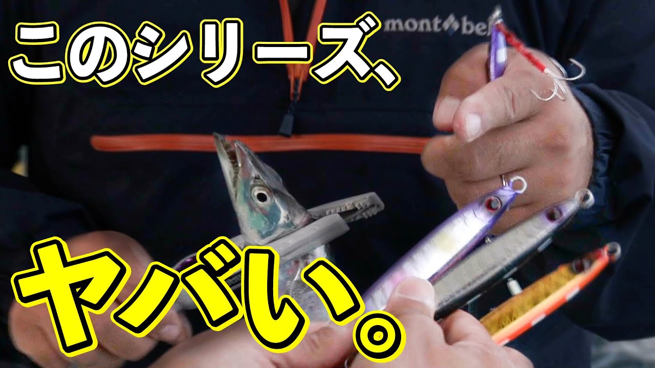 明石海峡でジギング　タチウオと青物のリレー釣り！（四季の釣り/2025年11月7日放送）