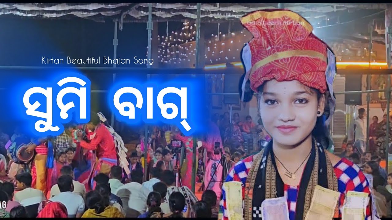 Sumi Bag Kirtan Song || Beautiful Kirtan Song || #viralkirtan #kirtan #viral #song #trending
