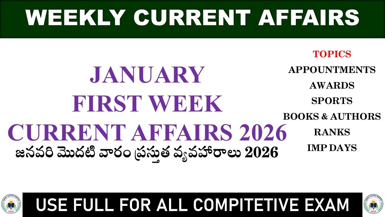 Weekly Current Affairs: Current Affairs From The First Week of January 2026 in telugu 