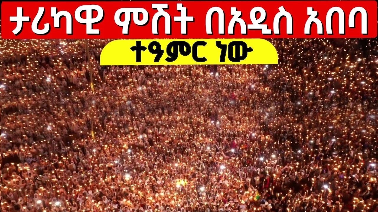 🔴Live❗❗ታሪካዊ ምሽት❗❗አቡነ ገብረመንፈስ ቅዱስ❗ ቀጥታ ከአየር ጤና ቅድስት ኪዳነ ምሕረት ቤ/ክ የካቲት 5/2018 ‎⁨@Mequamiyamedia⁩