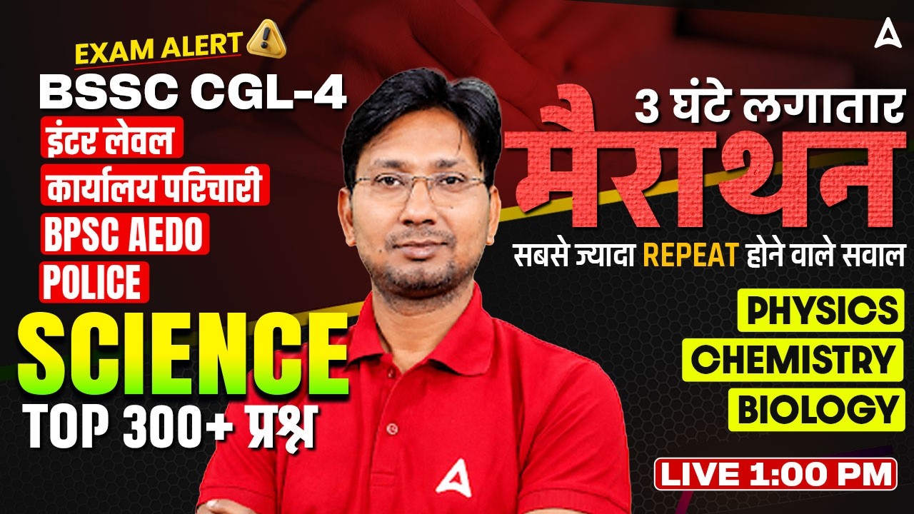 BSSC CGL 4 Science Marathon | BSSC Inter Level | Science TOP 300+ प्रश्न | Ranjeet Sir