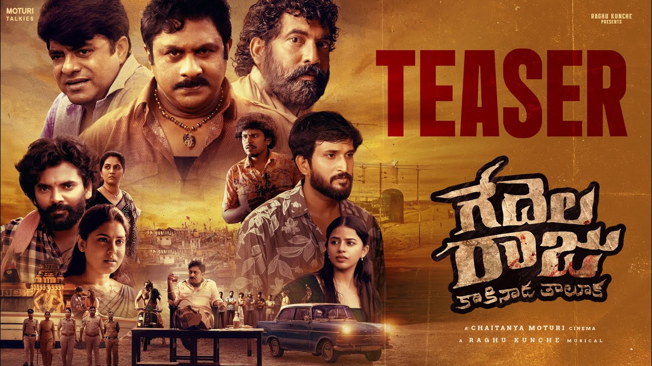 GADELARAJU – Official Teaser | Vijay Deverakonda Launch | Chaitanya Moturi | Raghu Kunche