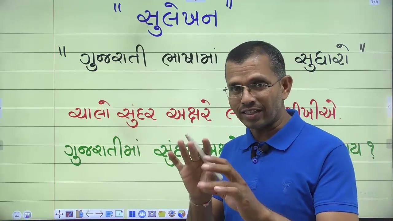 ગુજરાતીમાં સુંદર અક્ષરે લખતા શીખો | ગુજરાતી મૂળાક્ષરોના લેખનની સમજ | અક્ષર સુધારવાની રીત | GK 2020