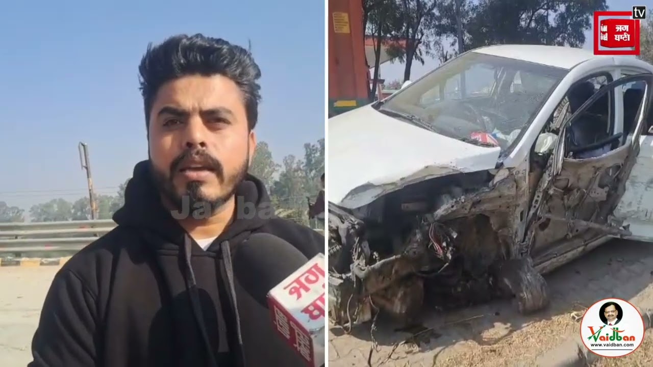 Ladhowal Toll Plaza 'ਤੇ ਭਿਆਨਕ ਮੰਜ਼ਰ ਦੇਖ ਕੇ ਕੰਬ ਗਈ ਰੂਹ, ਮੌਕੇ 'ਤੇ ਪੁੱਜ ਗਿਆ ਪੱਤਰਕਾਰ,