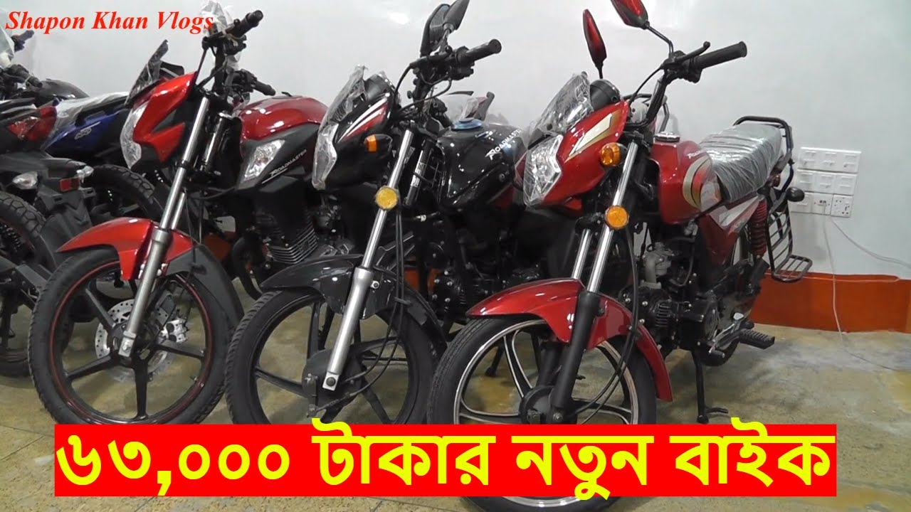 Roadmaster Motorcycle Showrooms In BD /Roadmaster In Dhaka Malibagh Bike / Shapon Khan Vlogs