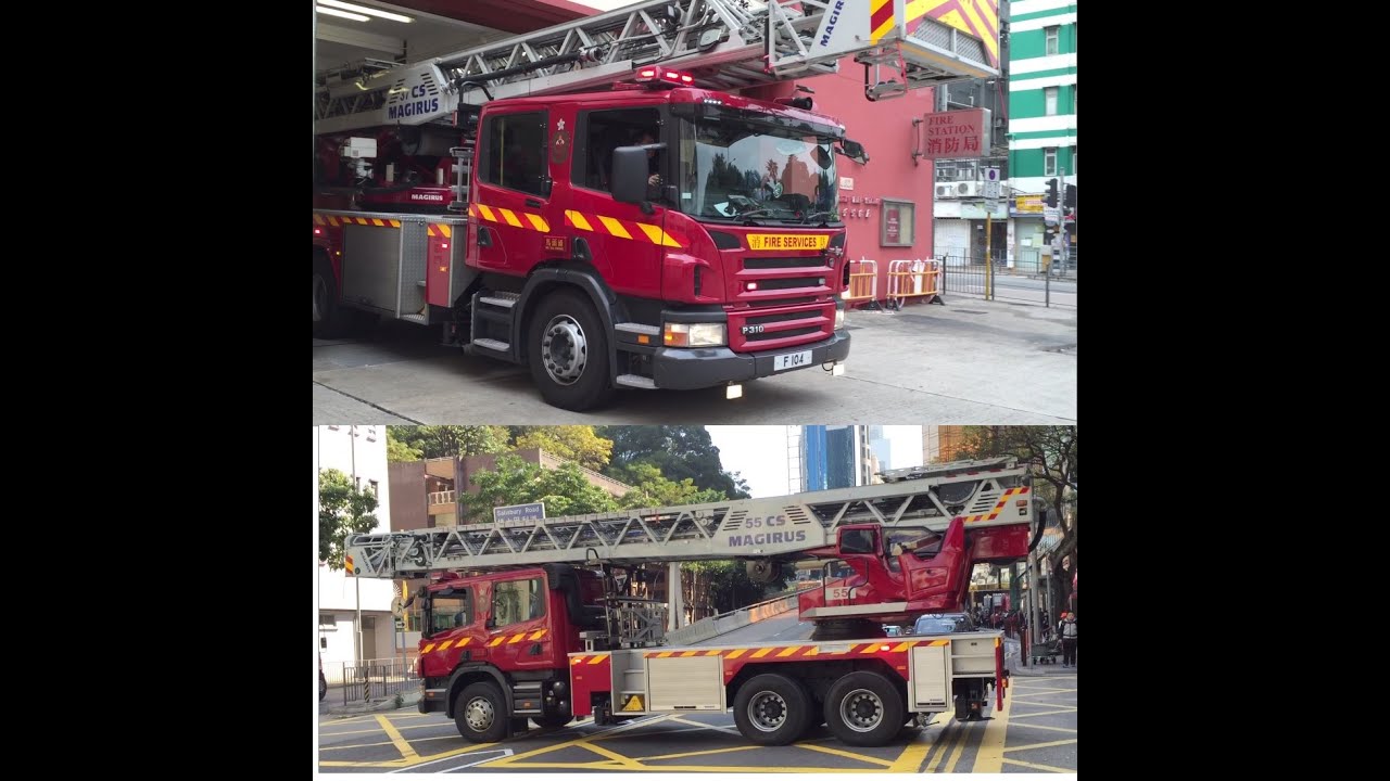 Hong Kong Fire Services Turntable Ladder Compilation 香港消防處 鋼梯車