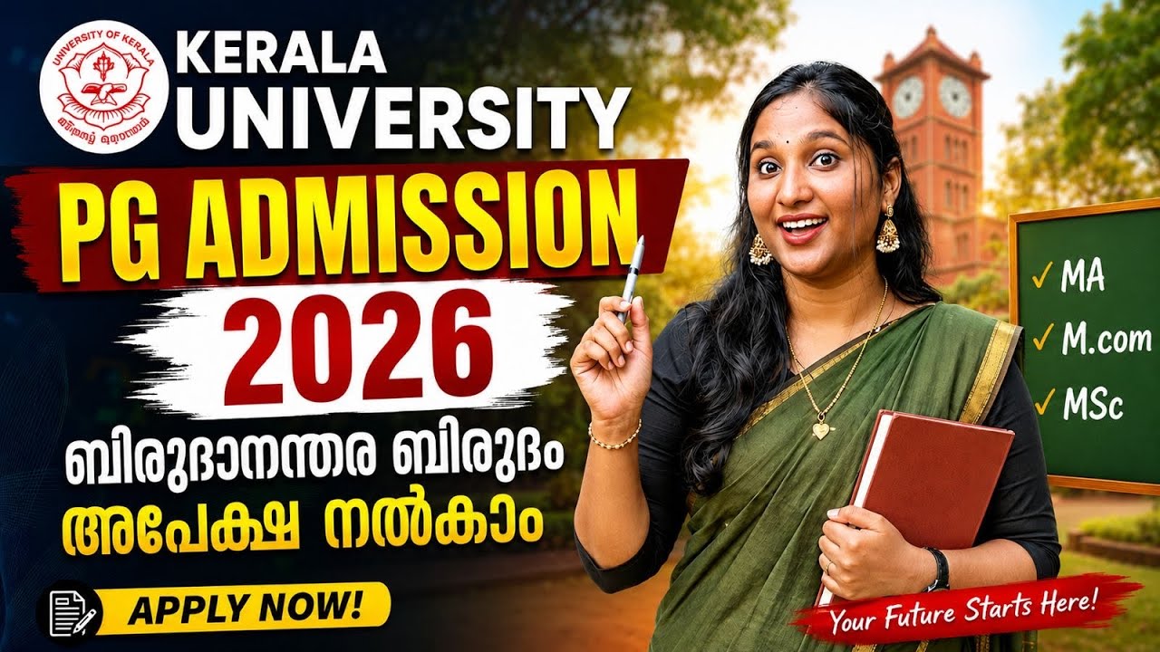 Kerala University PG Admission 2026 | How to Apply, Latest Updates | Admission Kerala