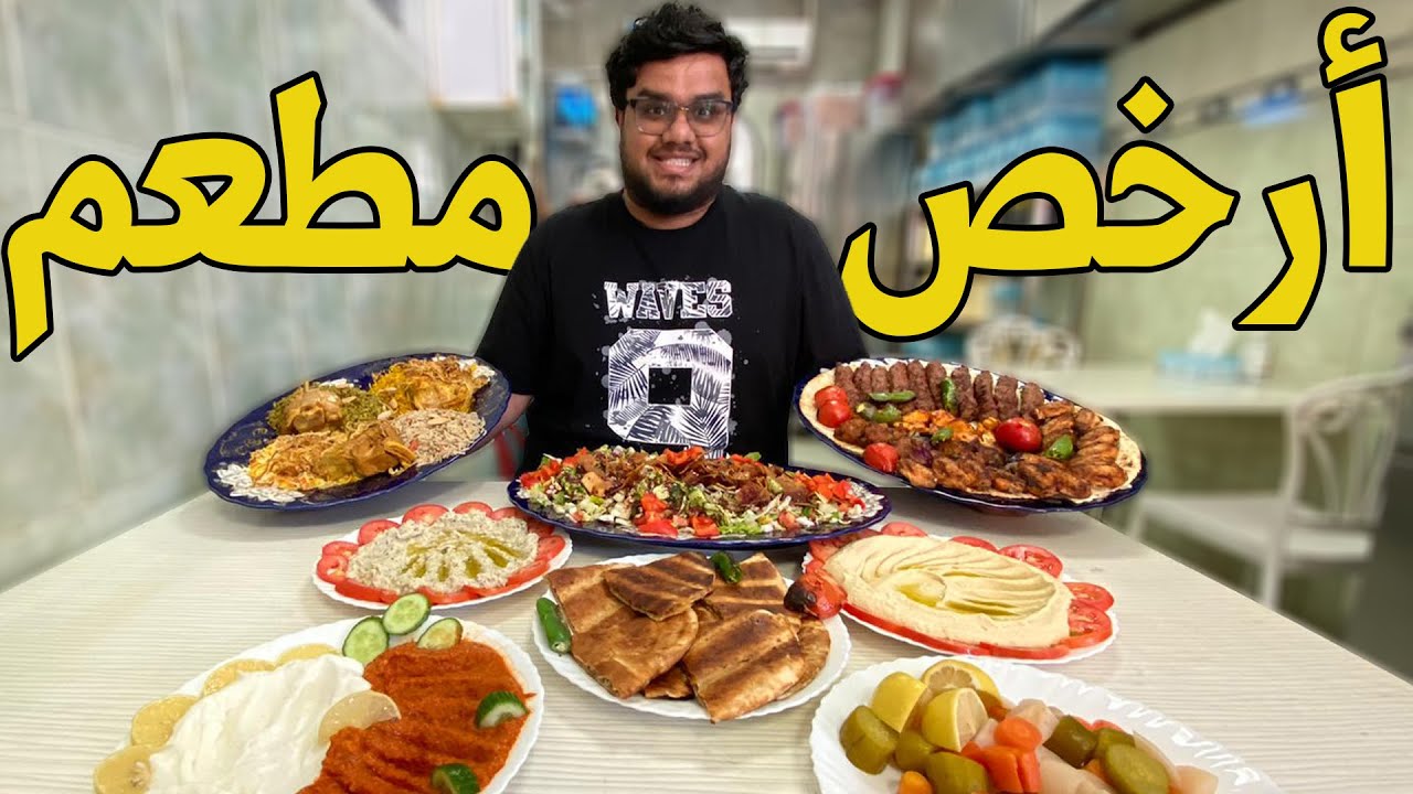 ارخص المطاعم في أبوظبي !