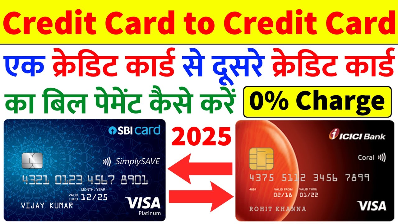 How to Pay Credit Card Bill With Another Credit Card | Credit Card to Credit Card Payment | 2025