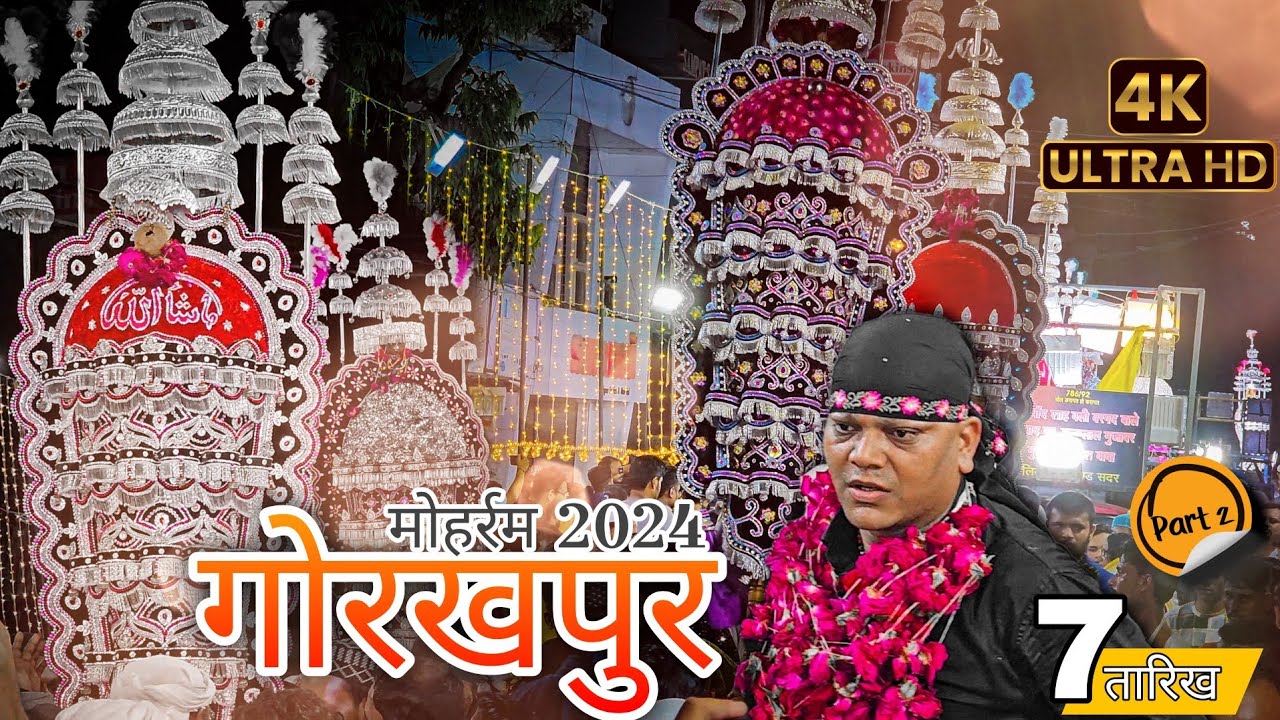 7 तारीख गोरखपुर Jabalpur Muharram 2024 #muharram2024 #youtubevideo #viral #youtubeshorts #shorts