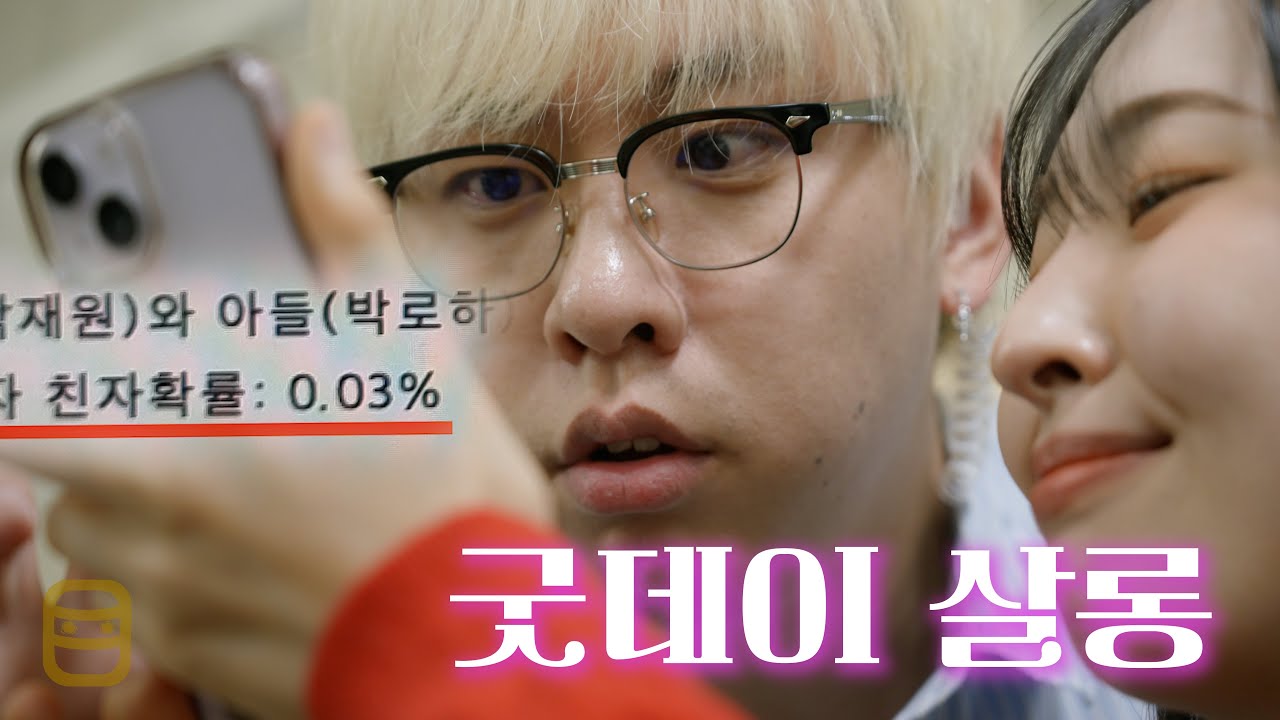 친자 확인 잘 아시는 분들만