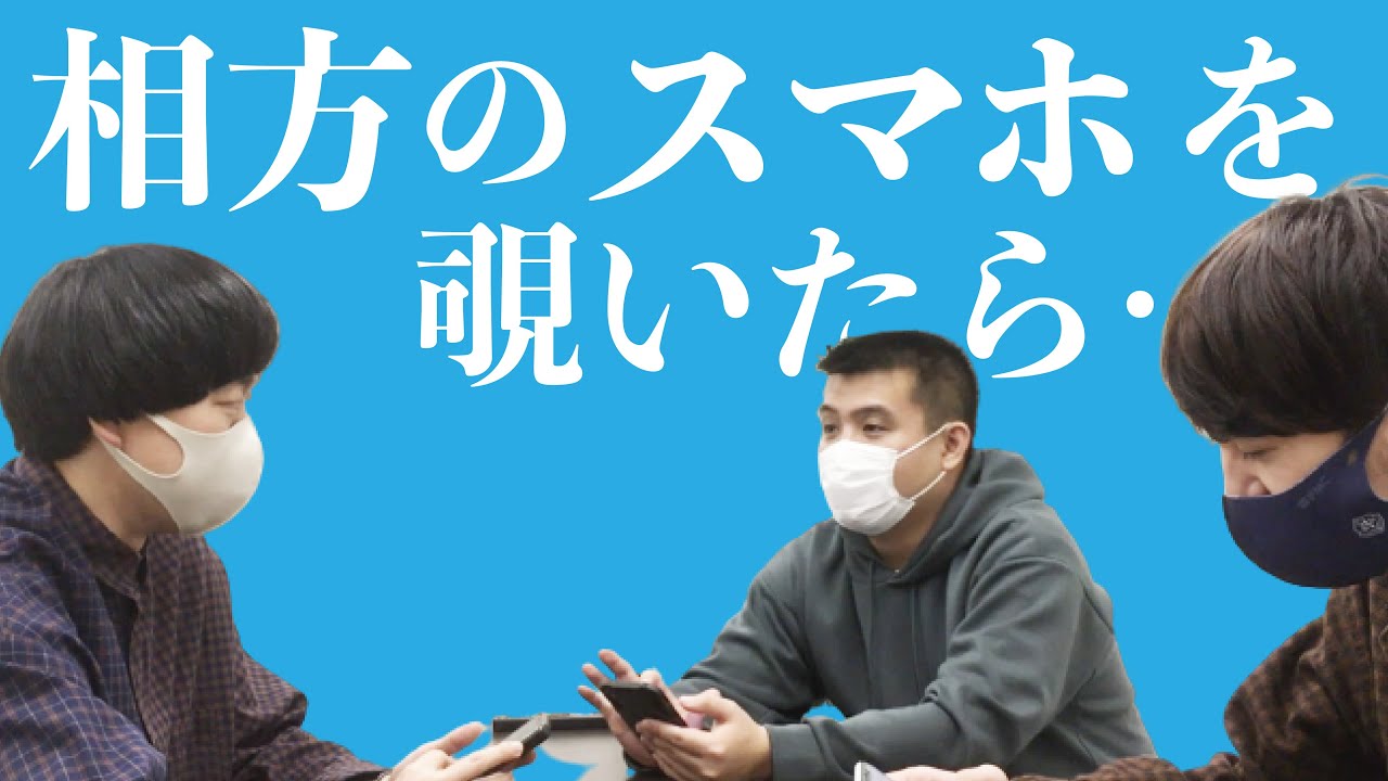 ジェラードンのニューラジオ！相方のスマホを覗いたら　2020.12.13