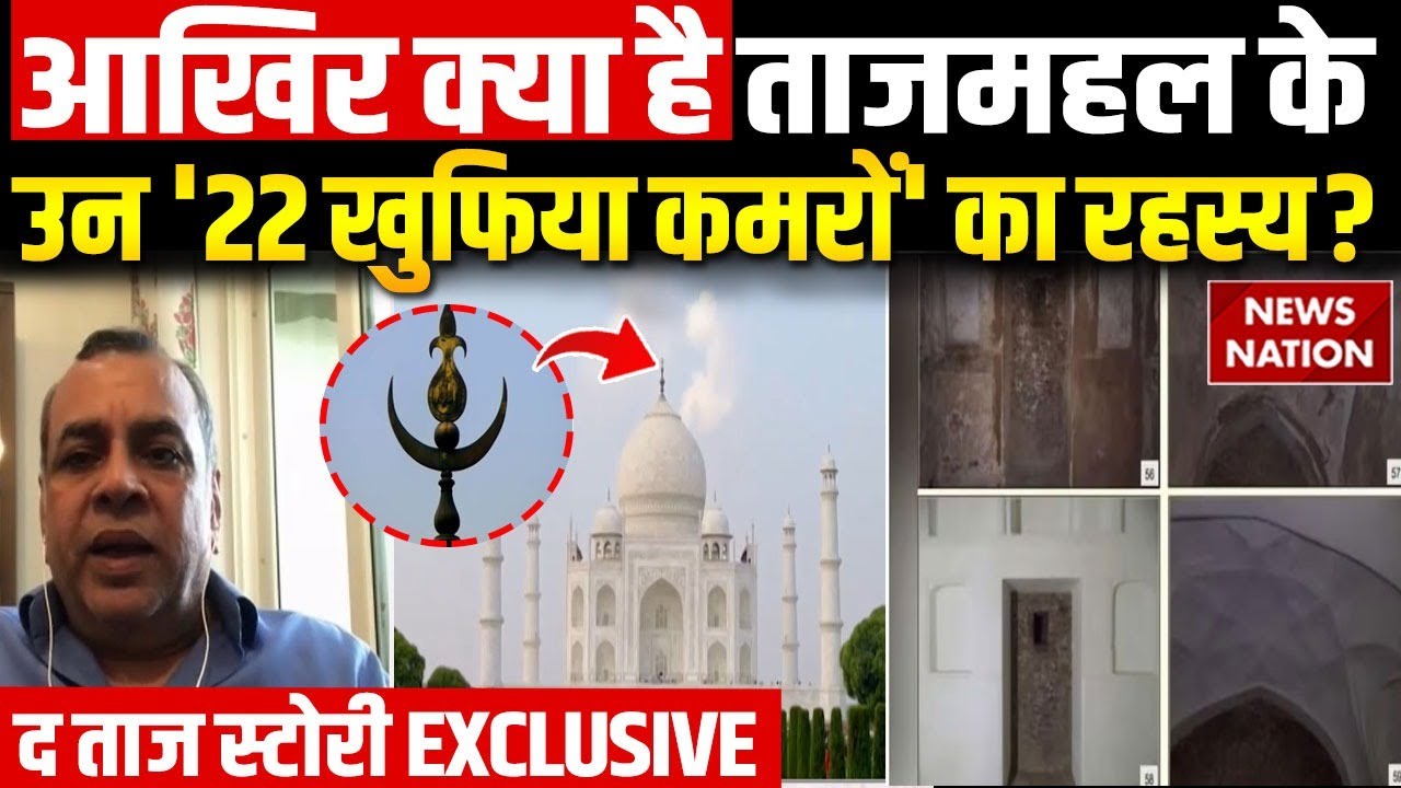 The Taj Story Cast EXCLUSIVE: Paresh Rawal ने बताया- ताजमहल के 22 कमरों में क्या है? | Shah Jahan