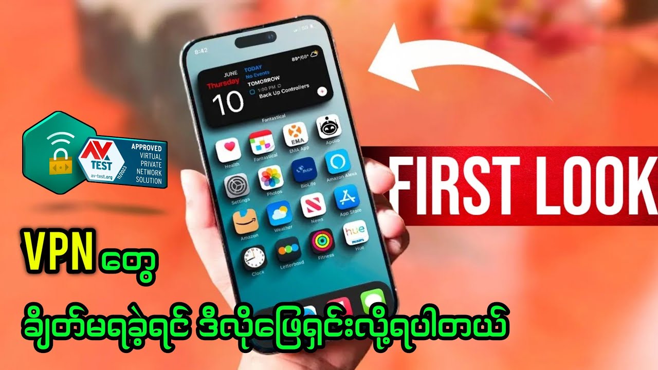 VPN တွေချိတ်မရတဲ့ ပြသနာကိုဘယ်လိုဖြေရှင်းရမလဲ (VPN Not Connect Problem Solved)