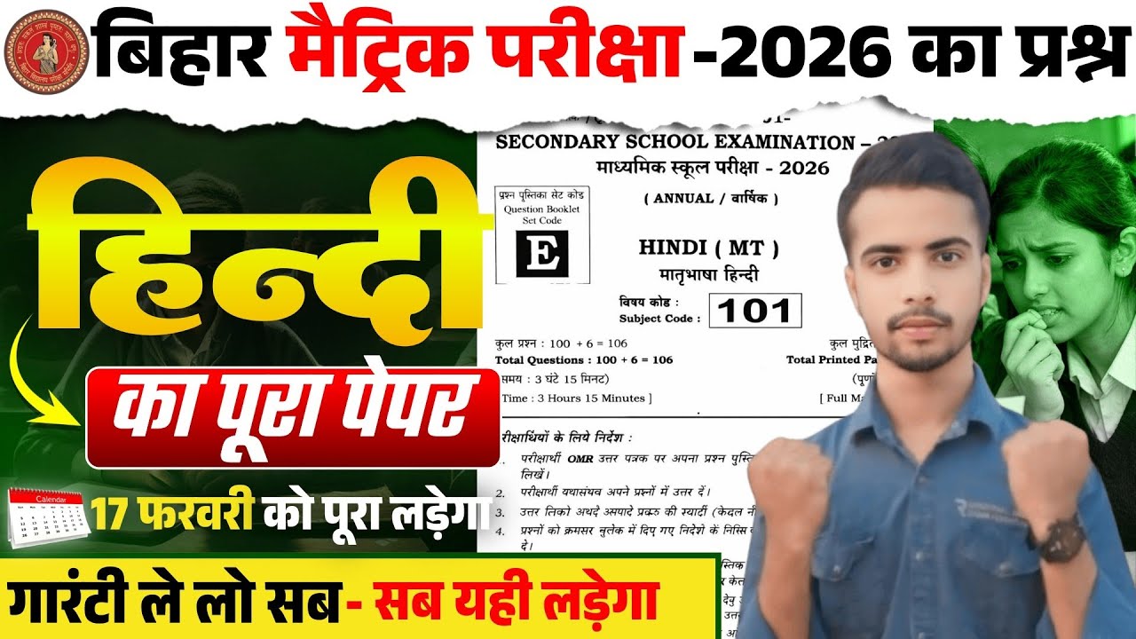Bihar Board Class 10th Hindi | 50 Most Important questions | 10th Hindi Bihar Board Metric Exam 2026