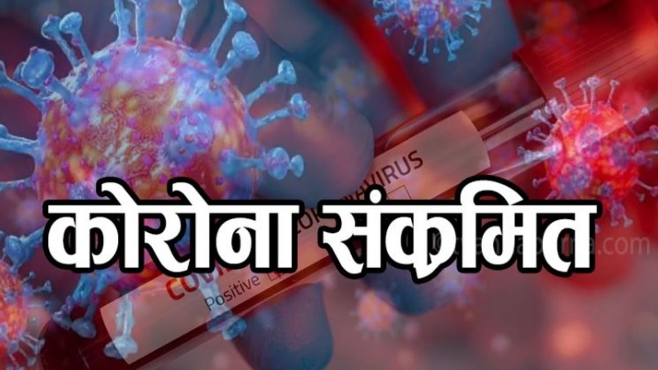 नेपालमा लकडाउन खुकुलो भएसँगै भयावह बन्दै कोरोना संक्रमण || Corona Nepal