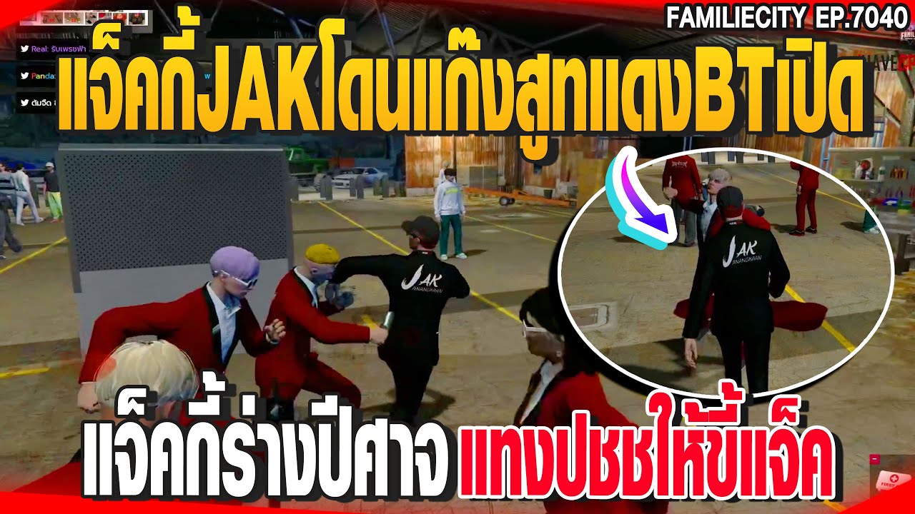 แจ็คกี้JAKโดนแก๊งสูทแดงBTเปิดแจ็คกี้ร่างปีศาจแทงปชชให้ขี้แจ็ค| GTAV |  EP.7040