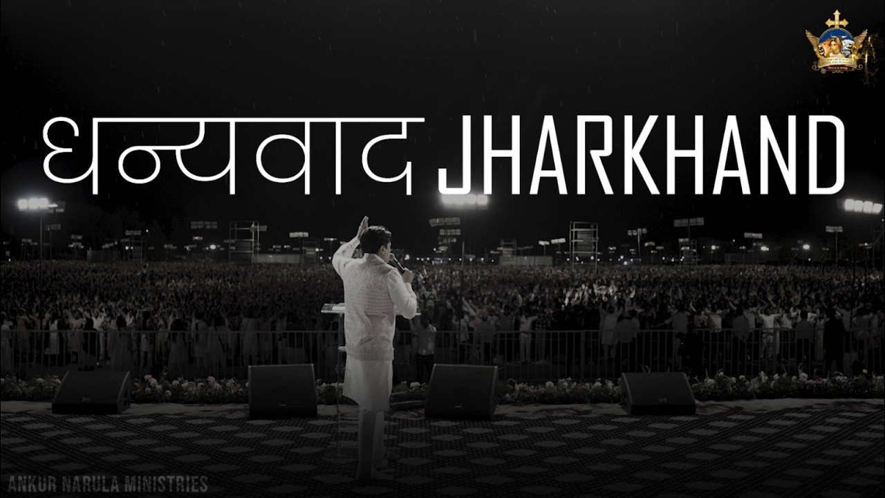 Jharkhand Revival Festival Highlights | #ankurnarulaministries #apostleankuryosephnarula