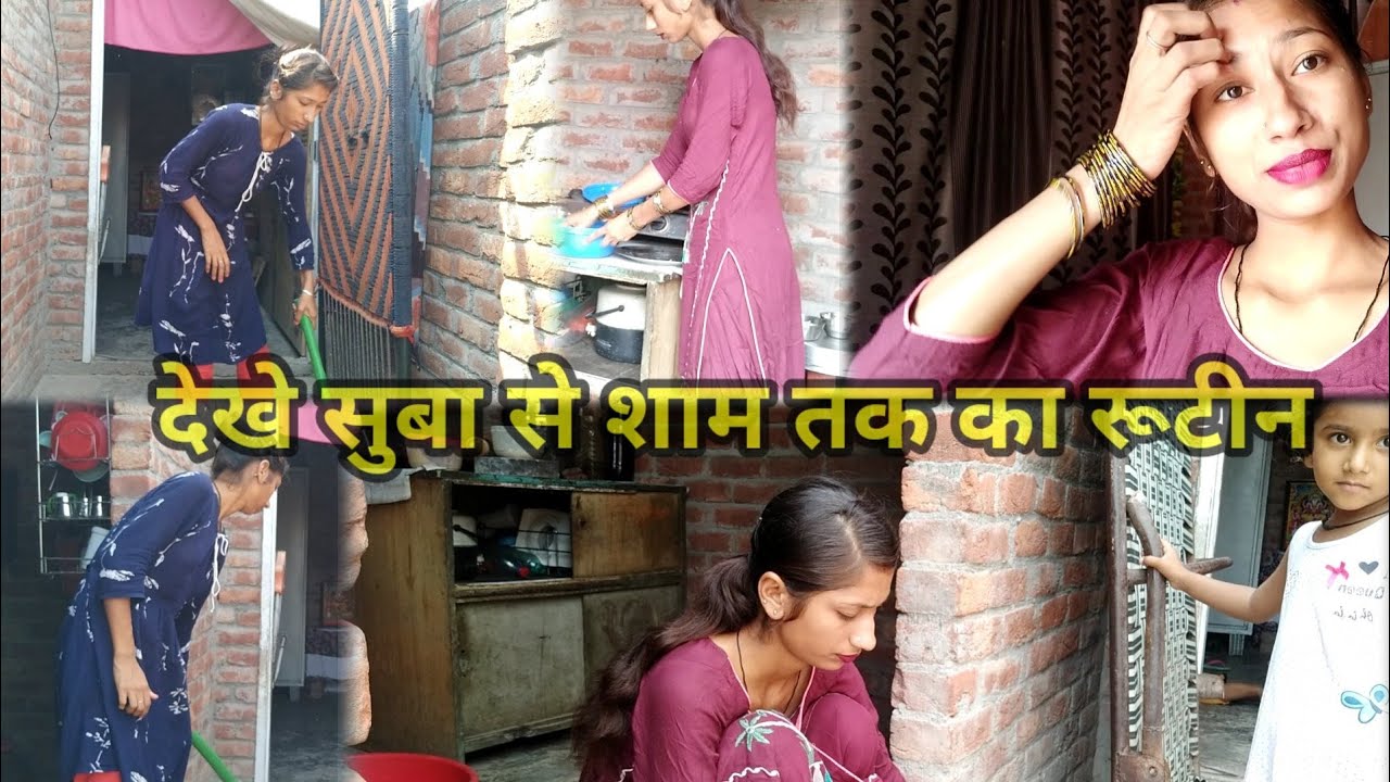 सुबह के कामों से लेकर दोपहर खाने तक का काम #Kamal Mehra family#blog #subah se lekar dopahar