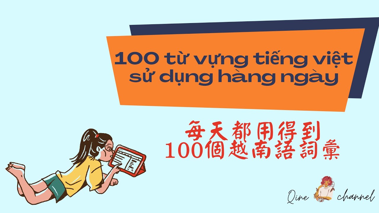 100越南語詞彙 100 Từ Vựng Tiếng Việt Thông Dụng