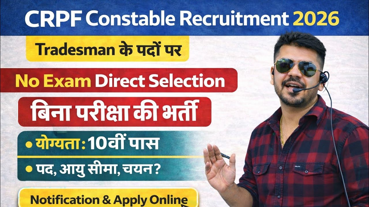 CRPF Constable Bharti 2026 | 10th Pass Eligibility | Age Limit, Selection Process 