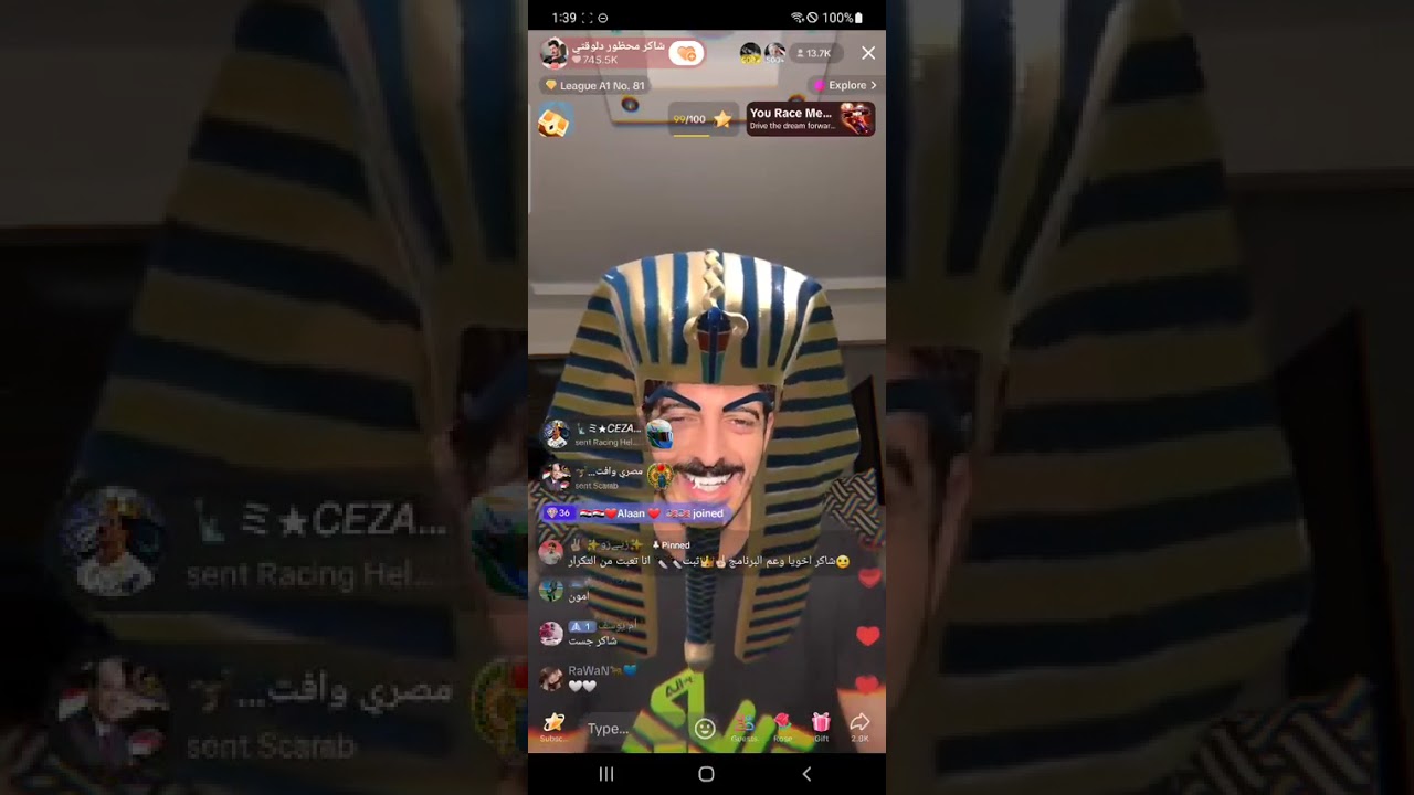 بث شاكر محظور كامل 16\6\2025