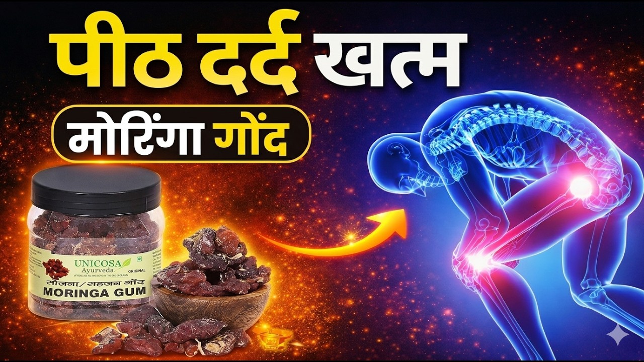 गोंद मोरिंगा के फ़ायदे  | Moringa Gum Benefits | How To Use Moringa Gum