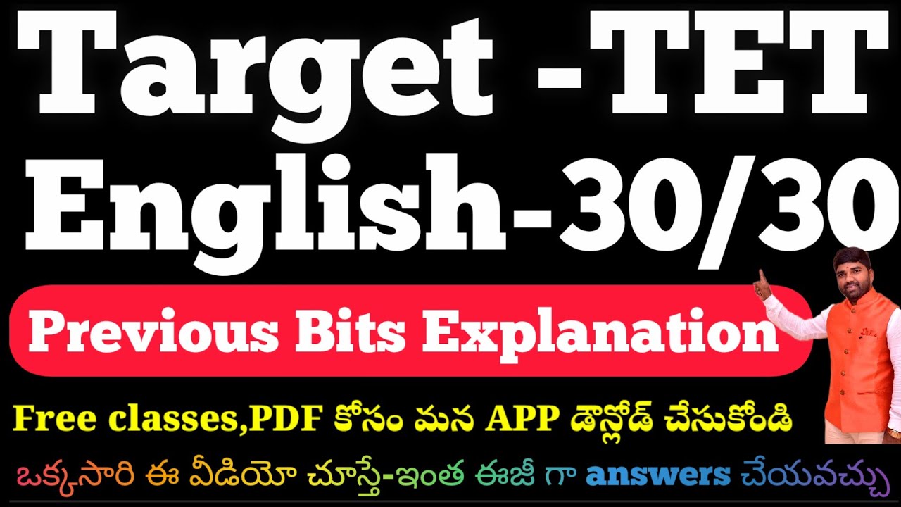 💥💥టార్గెట్ TET English -30/30 Previous Bits explanation #tetpreviousbits #tetdsc #tetenglish #dsc