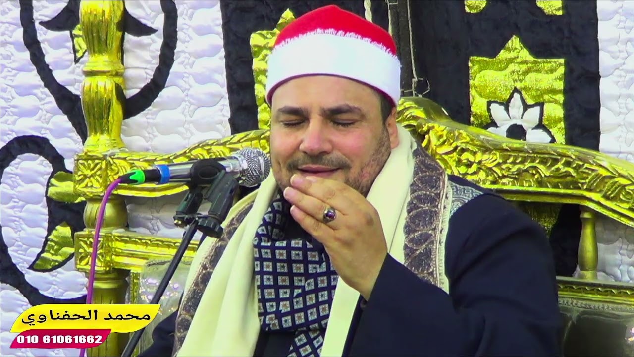 الشيخ عبدالله البغدادي ربع الختام عزاء الحاج محسن الفيومي بمدينه ابوكبير شرقيه تصوير الحفناوي